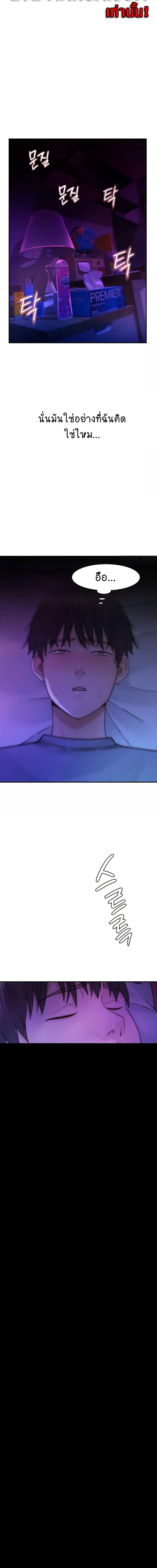 Addicted to My Stepmom ตอนที่ 20 ภาพ 4