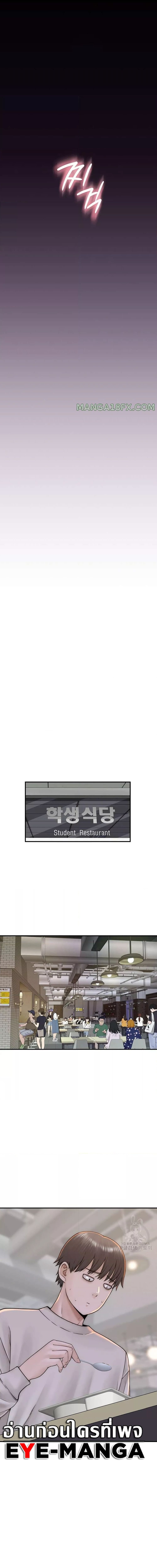 Addicted to My Stepmom ตอนที่ 20 ภาพ 5