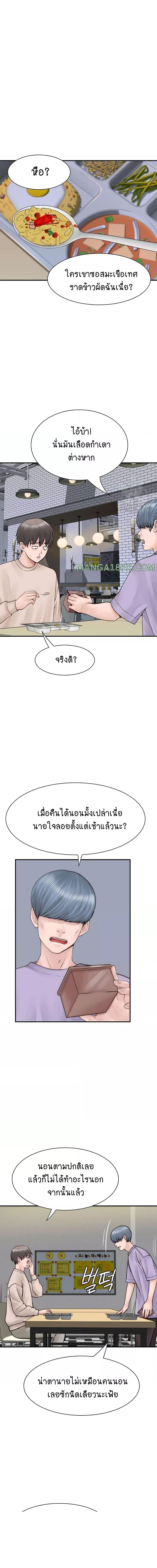 Addicted to My Stepmom ตอนที่ 20 ภาพ 6