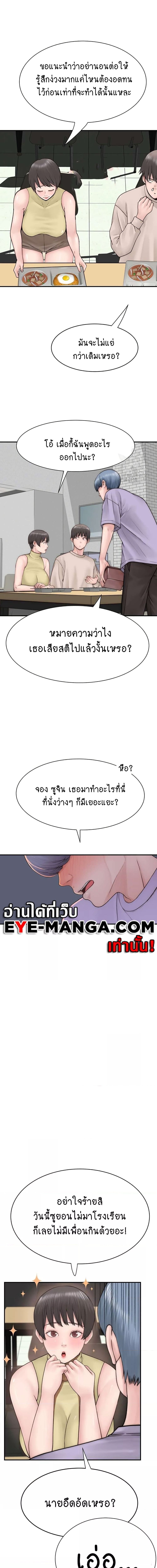 Addicted to My Stepmom ตอนที่ 20 ภาพ 7