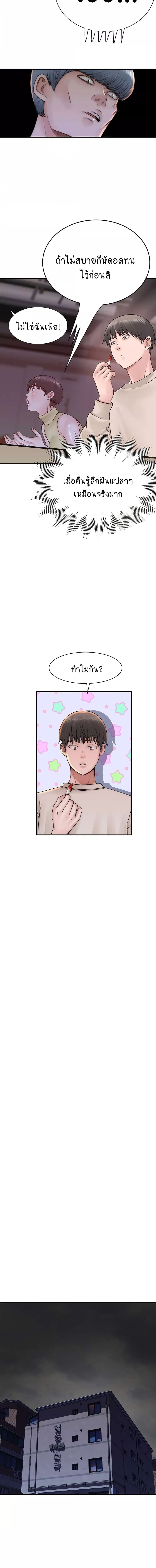 Addicted to My Stepmom ตอนที่ 20 ภาพ 8