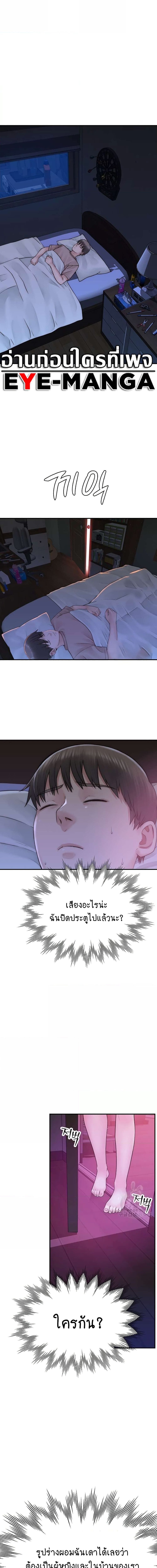 Addicted to My Stepmom ตอนที่ 20 ภาพ 10