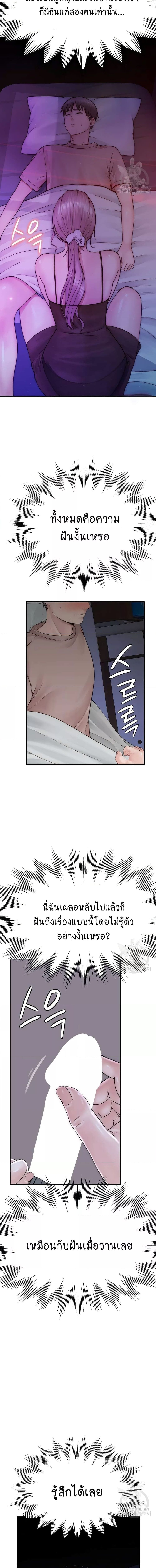 Addicted to My Stepmom ตอนที่ 20 ภาพ 11