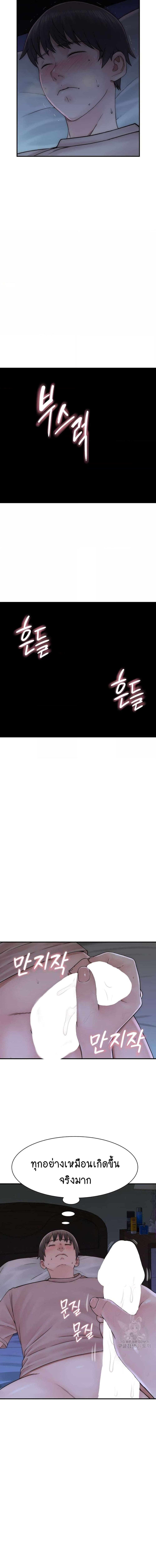 Addicted to My Stepmom ตอนที่ 20 ภาพ 12