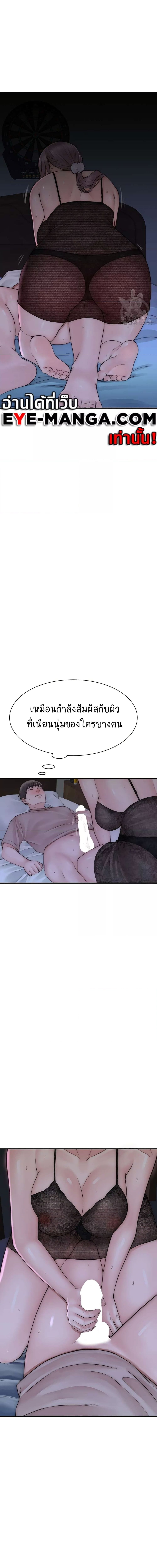 Addicted to My Stepmom ตอนที่ 20 ภาพ 13
