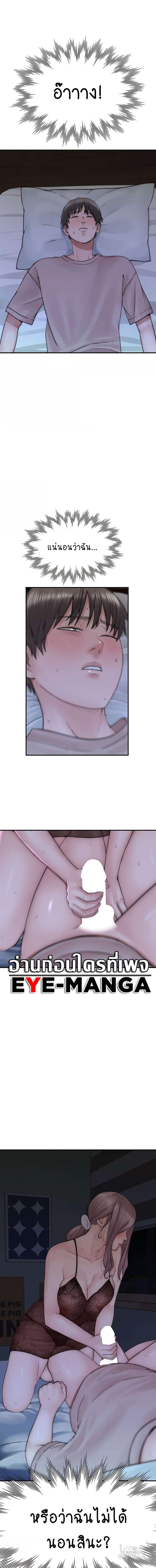 Addicted to My Stepmom ตอนที่ 20 ภาพ 14