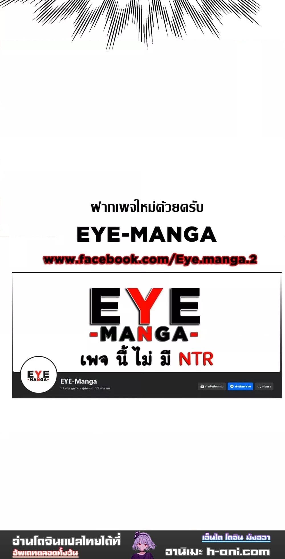 Addicted to My Stepmom ตอนที่ 20 ภาพ 15