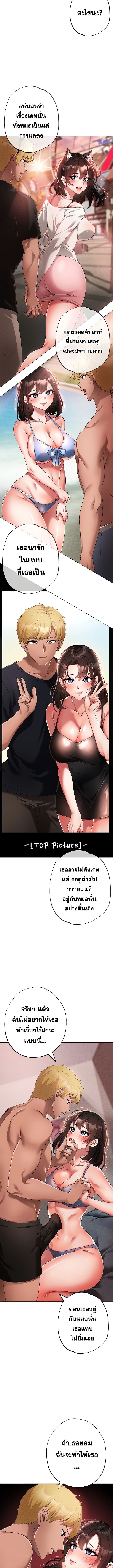 Golden Facade ตอนที่ 19 ภาพ 5