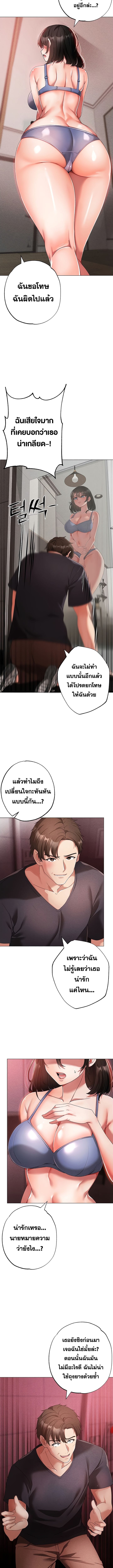 Golden Facade ตอนที่ 19 ภาพ 7