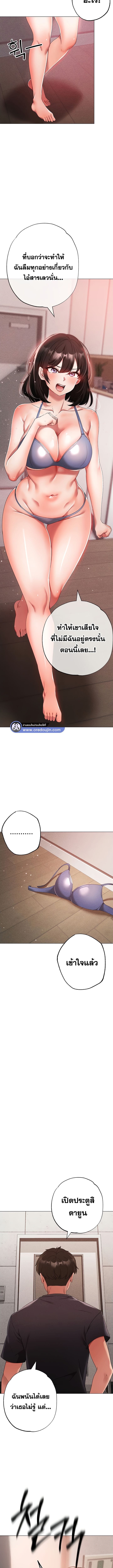 Golden Facade ตอนที่ 19 ภาพ 9