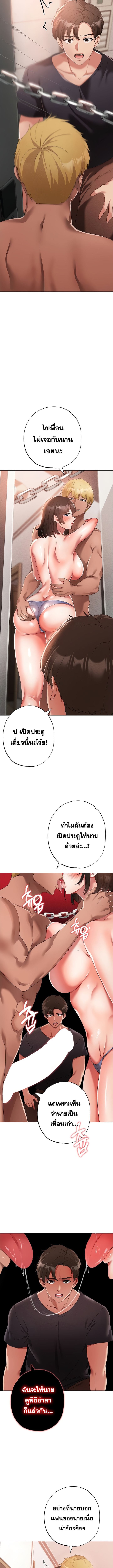 Golden Facade ตอนที่ 19 ภาพ 10