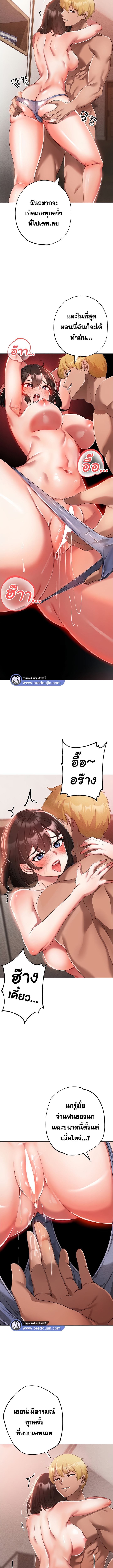 Golden Facade ตอนที่ 19 ภาพ 11