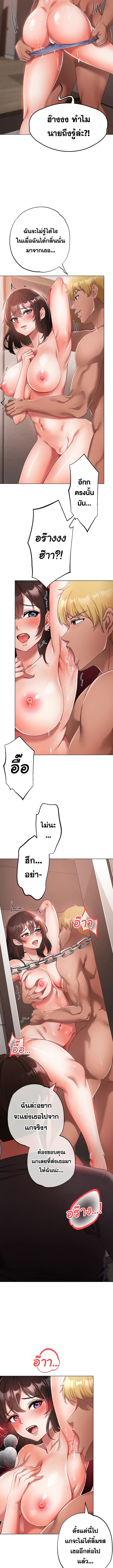 Golden Facade ตอนที่ 19 ภาพ 12