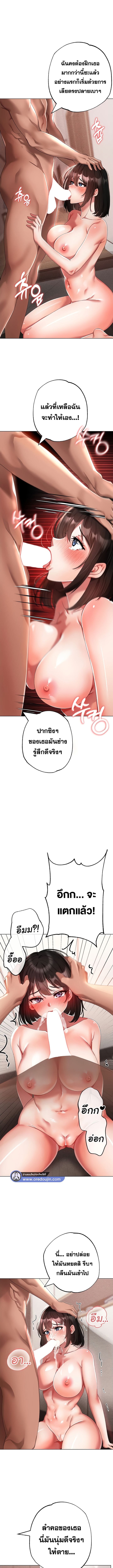 Golden Facade ตอนที่ 19 ภาพ 14