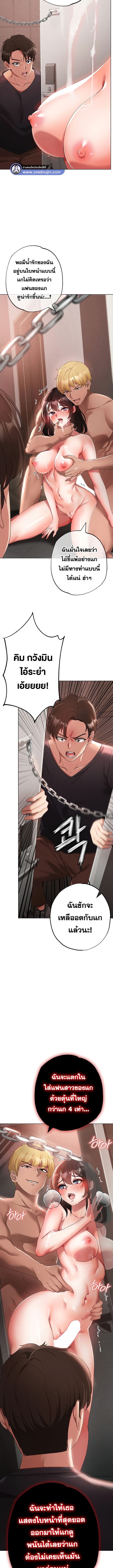 Golden Facade ตอนที่ 19 ภาพ 15