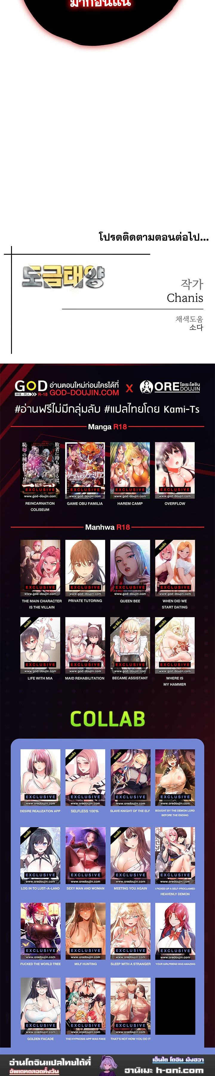 Golden Facade ตอนที่ 19 ภาพ 16