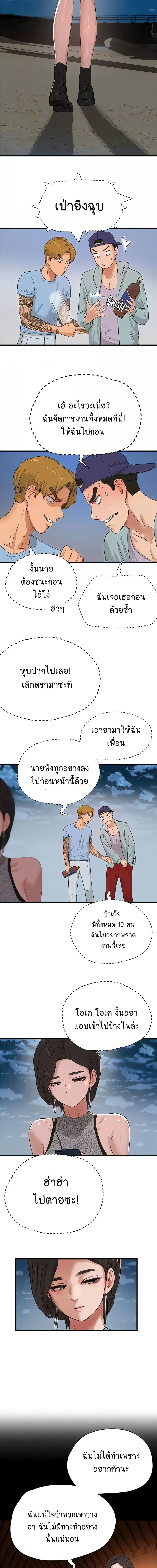 หน้าร้อนนี้ทำดีกันดีกว่า 69 ภาพ 1