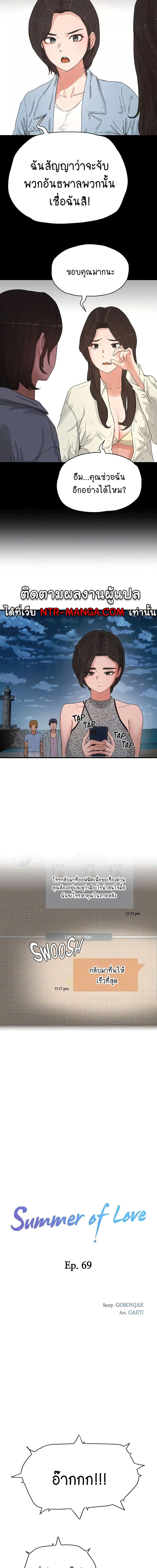 หน้าร้อนนี้ทำดีกันดีกว่า 69 ภาพ 3