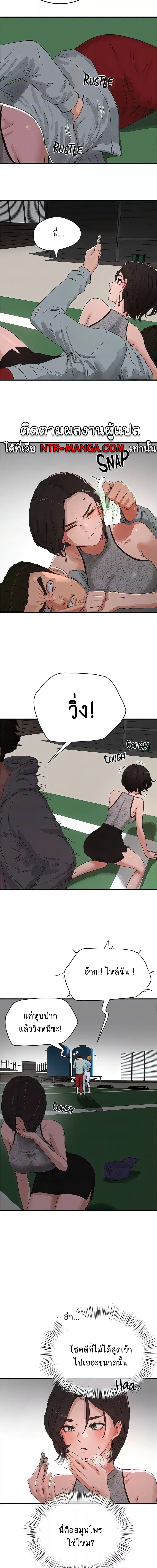 หน้าร้อนนี้ทำดีกันดีกว่า 69 ภาพ 5