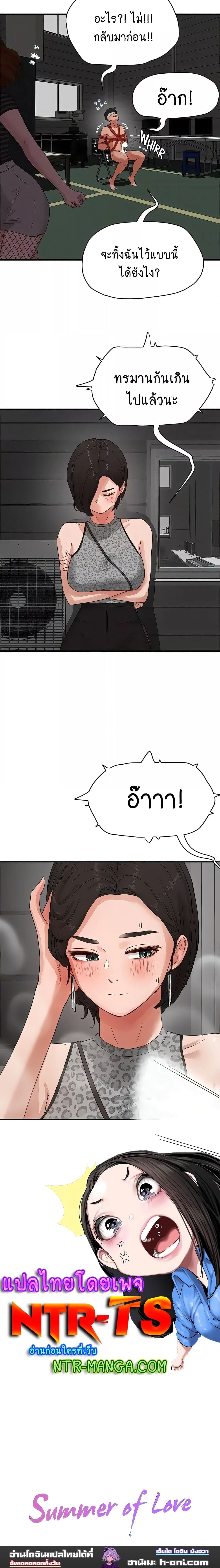 หน้าร้อนนี้ทำดีกันดีกว่า 69 ภาพ 13