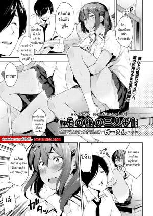 อ่านโดจิน ลับหลังเราสองคน แปลไทย