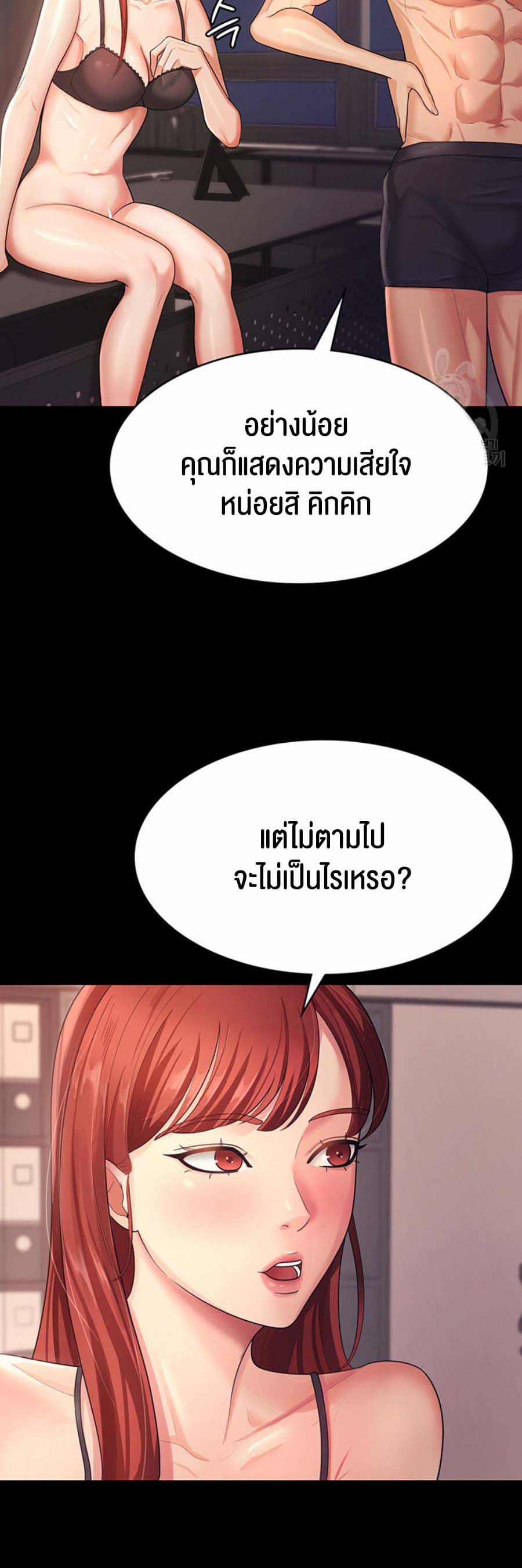 ภรรยาของคุณแสนอร่อย 6 ภาพ 2