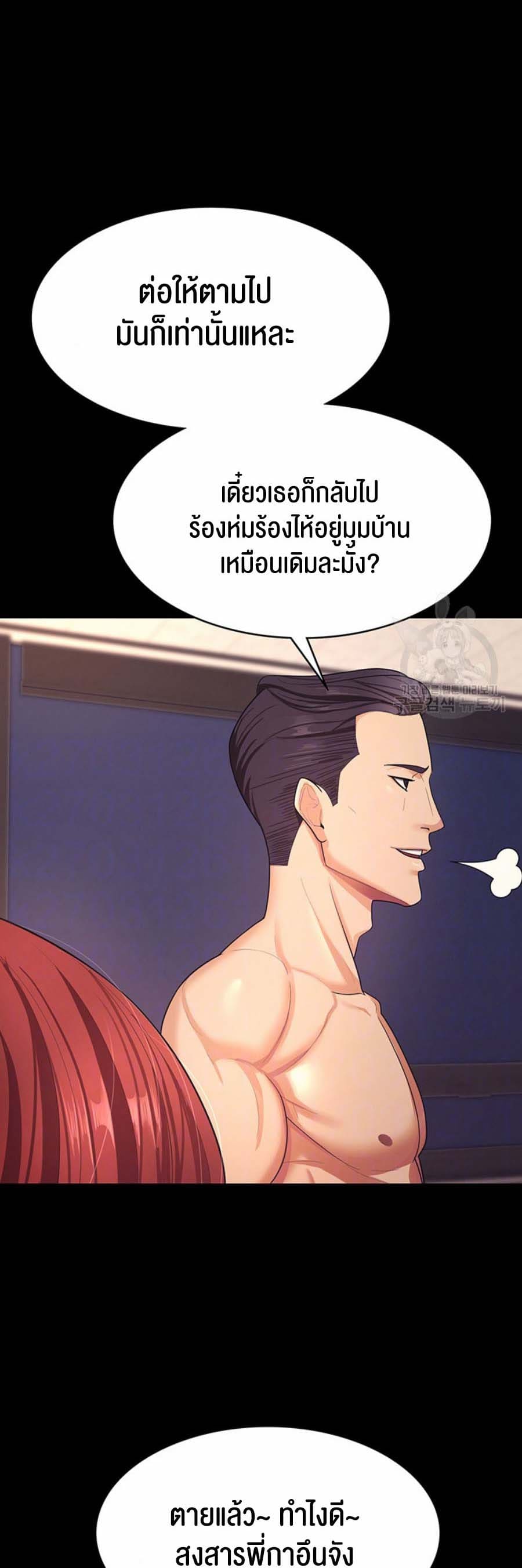ภรรยาของคุณแสนอร่อย 6 ภาพ 3