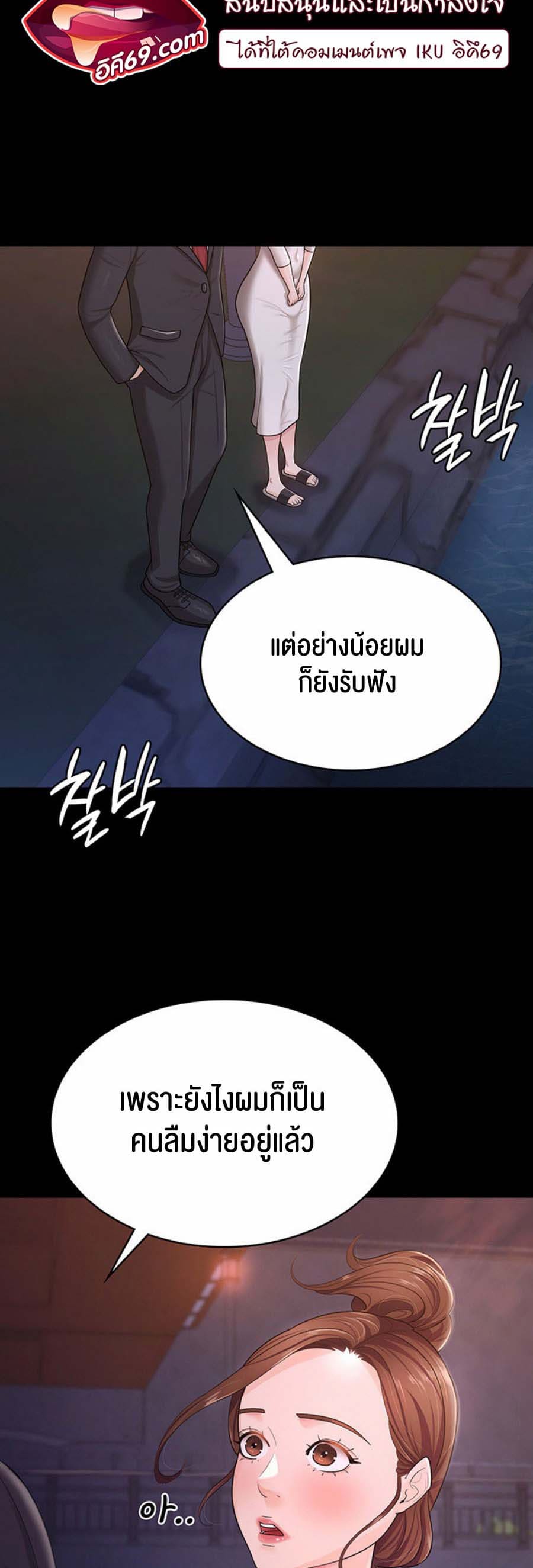 ภรรยาของคุณแสนอร่อย 6 ภาพ 17