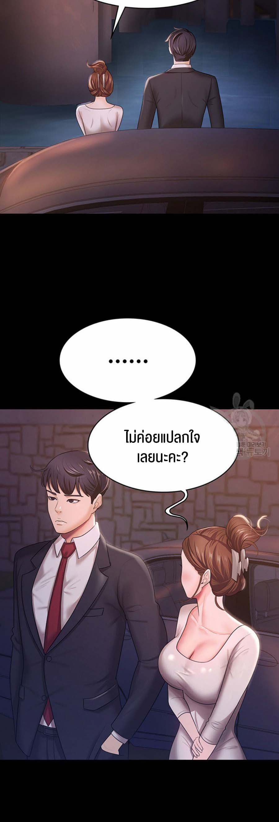 ภรรยาของคุณแสนอร่อย 6 ภาพ 20