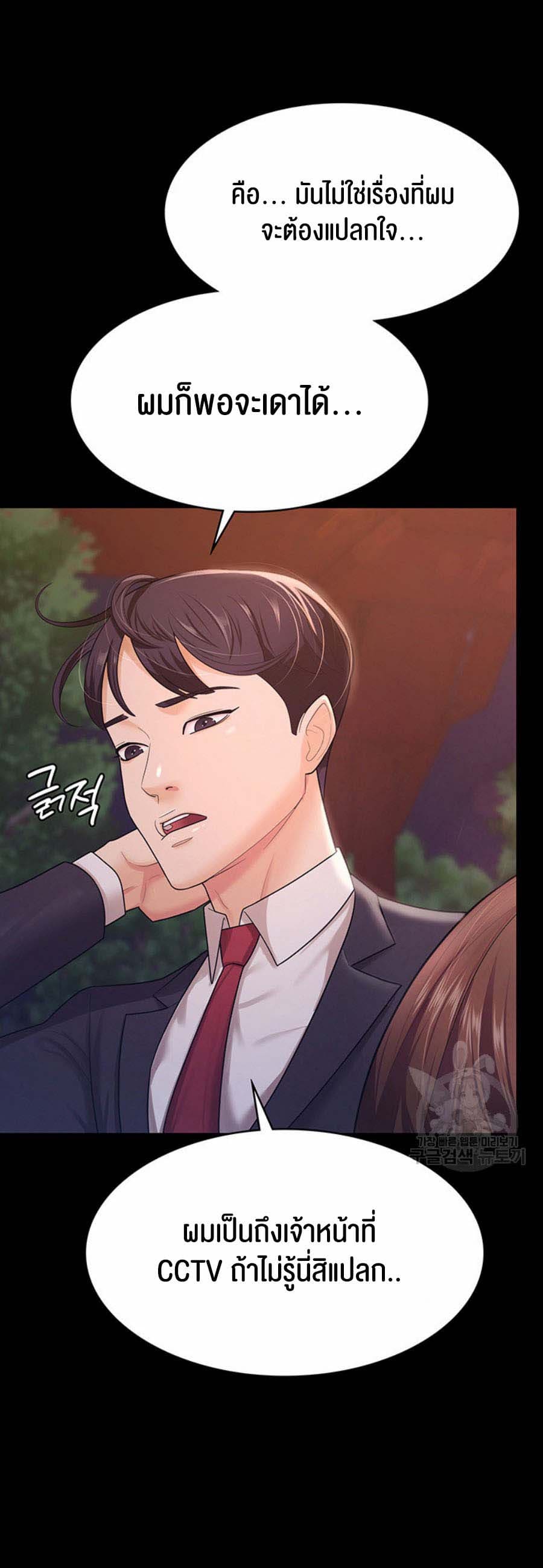 ภรรยาของคุณแสนอร่อย 6 ภาพ 21