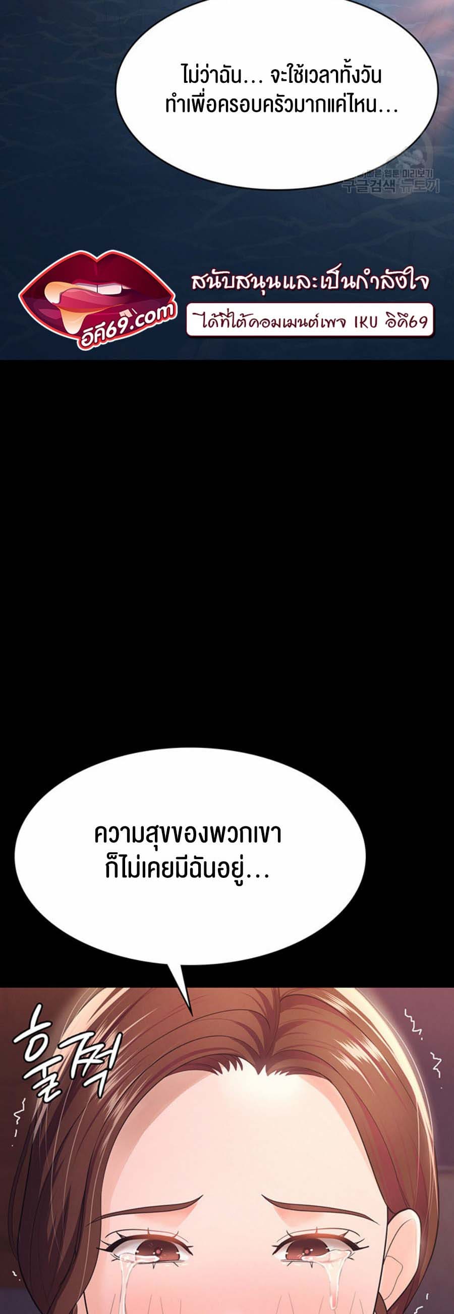 ภรรยาของคุณแสนอร่อย 6 ภาพ 24