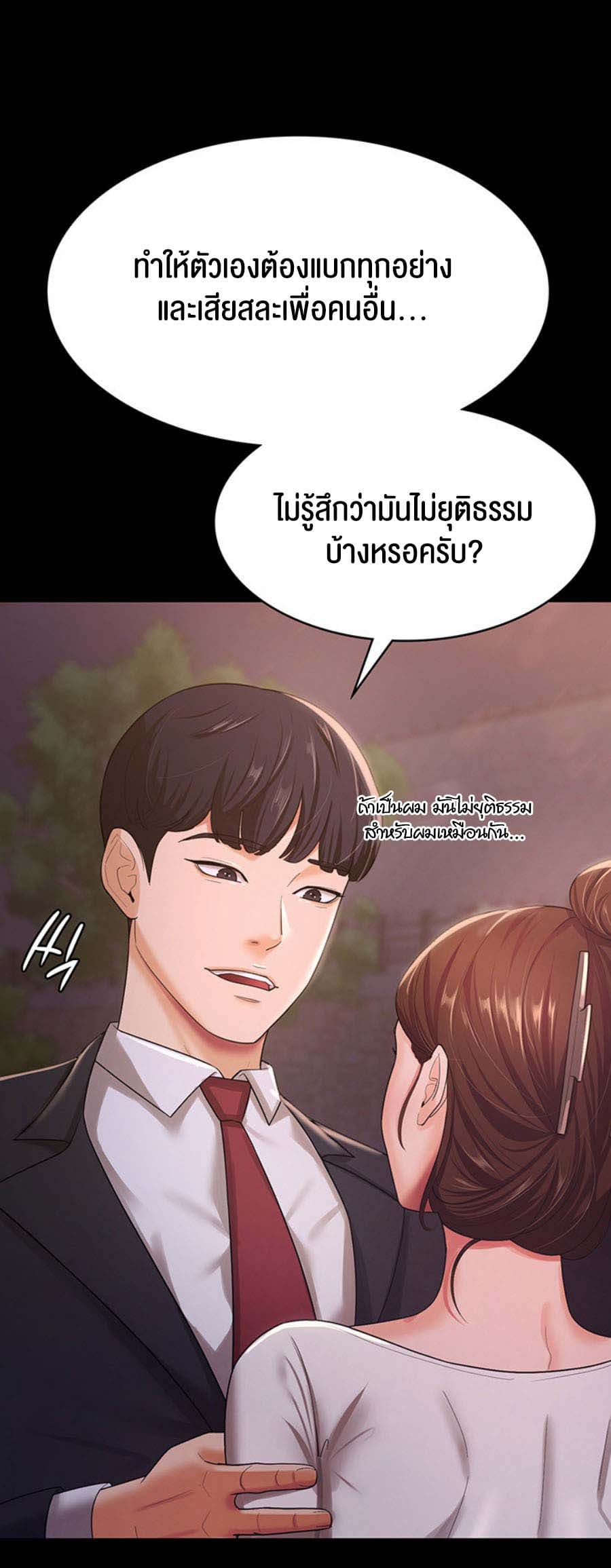 ภรรยาของคุณแสนอร่อย 6 ภาพ 28