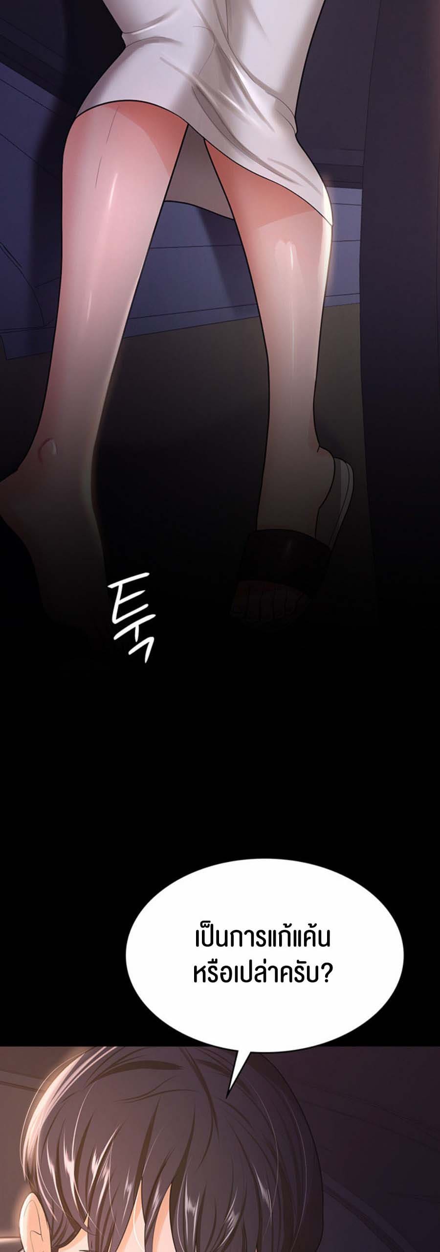 ภรรยาของคุณแสนอร่อย 6 ภาพ 36