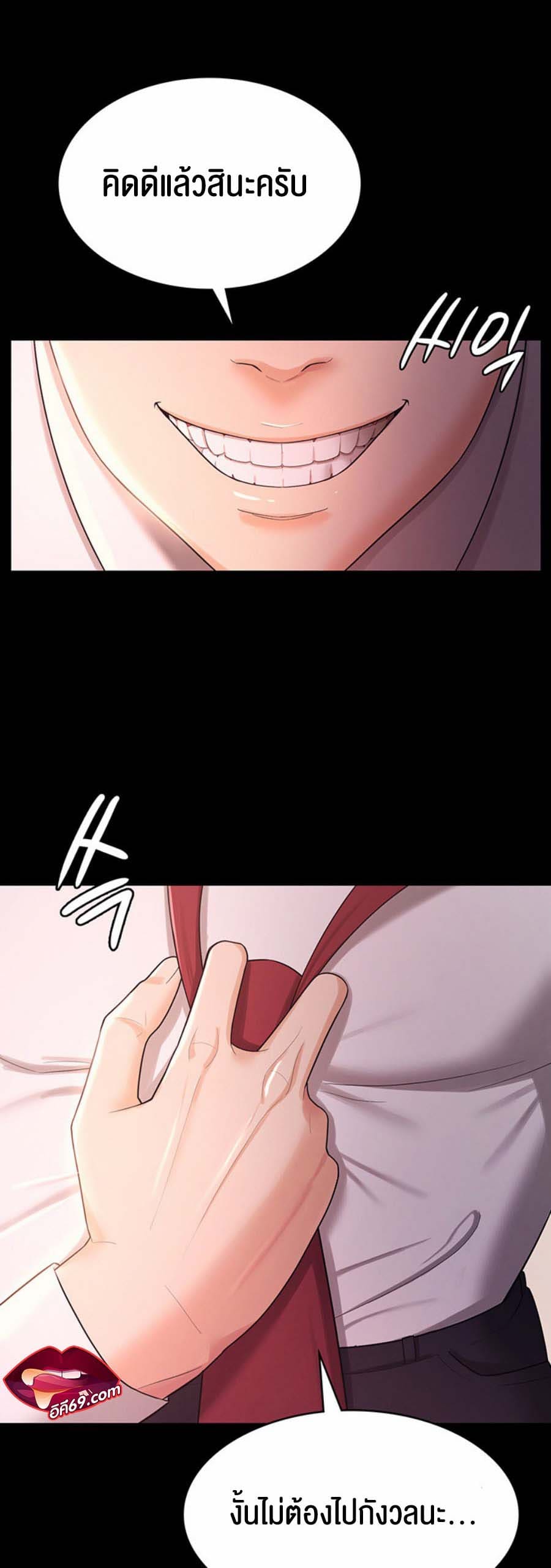 ภรรยาของคุณแสนอร่อย 6 ภาพ 40