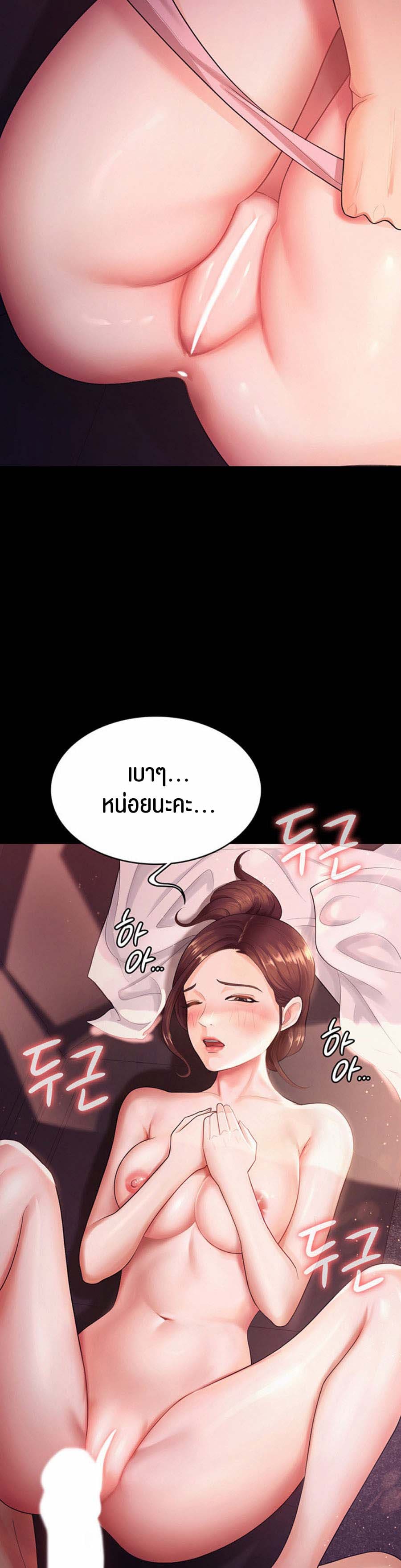 ภรรยาของคุณแสนอร่อย 6 ภาพ 44