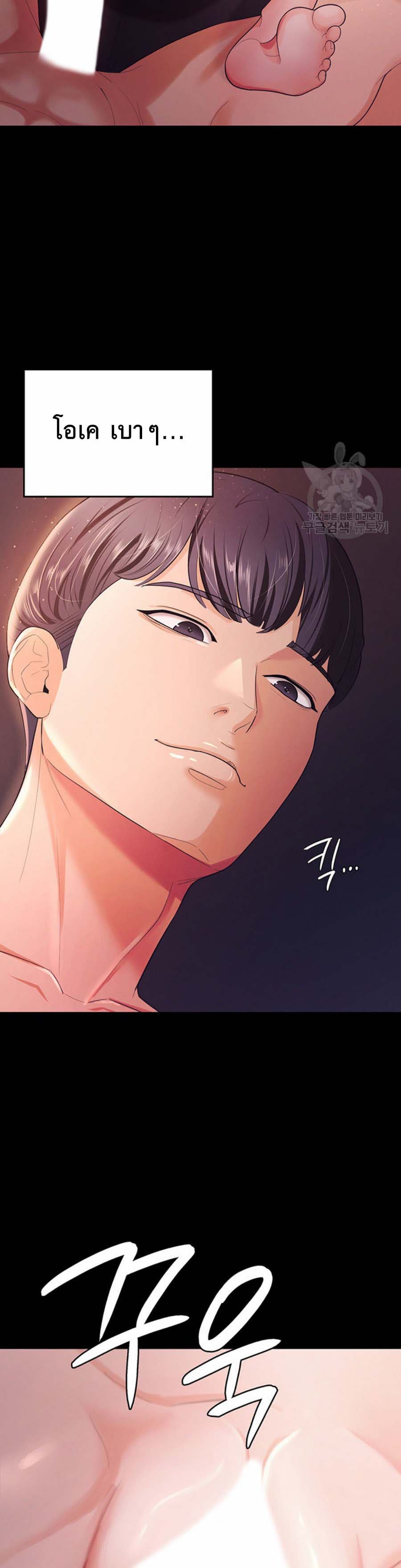 ภรรยาของคุณแสนอร่อย 6 ภาพ 45