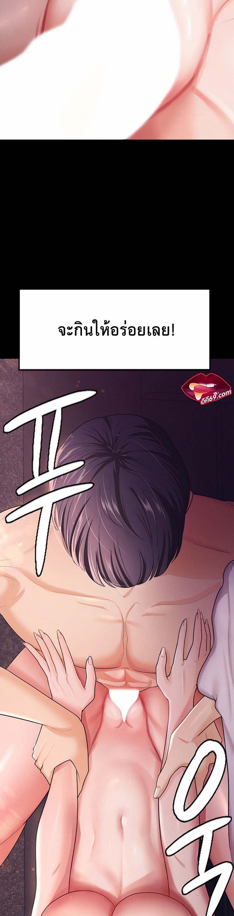 ภรรยาของคุณแสนอร่อย 6 ภาพ 46