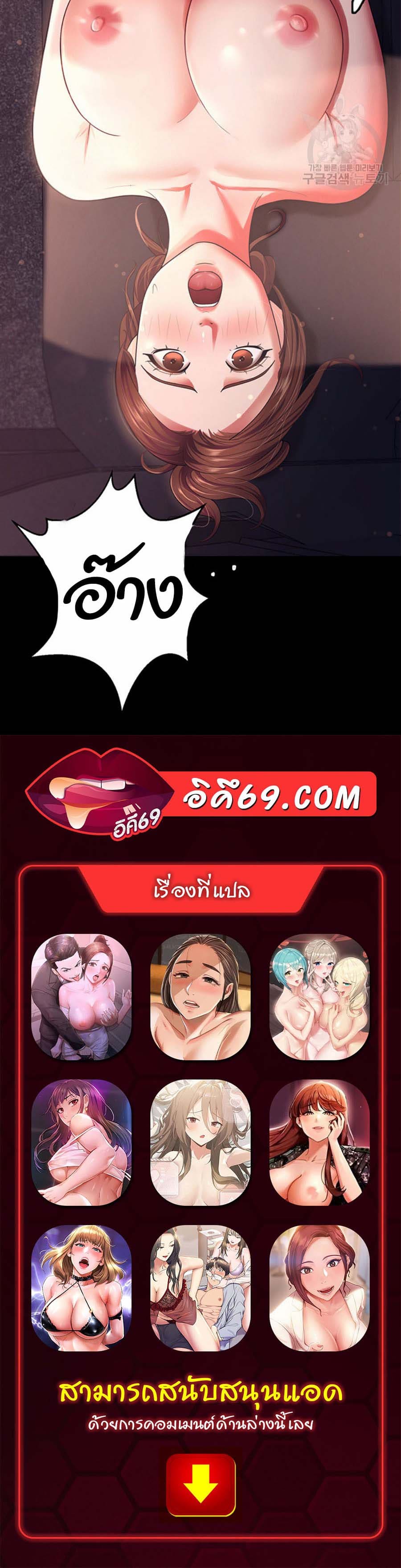 ภรรยาของคุณแสนอร่อย 6 ภาพ 47