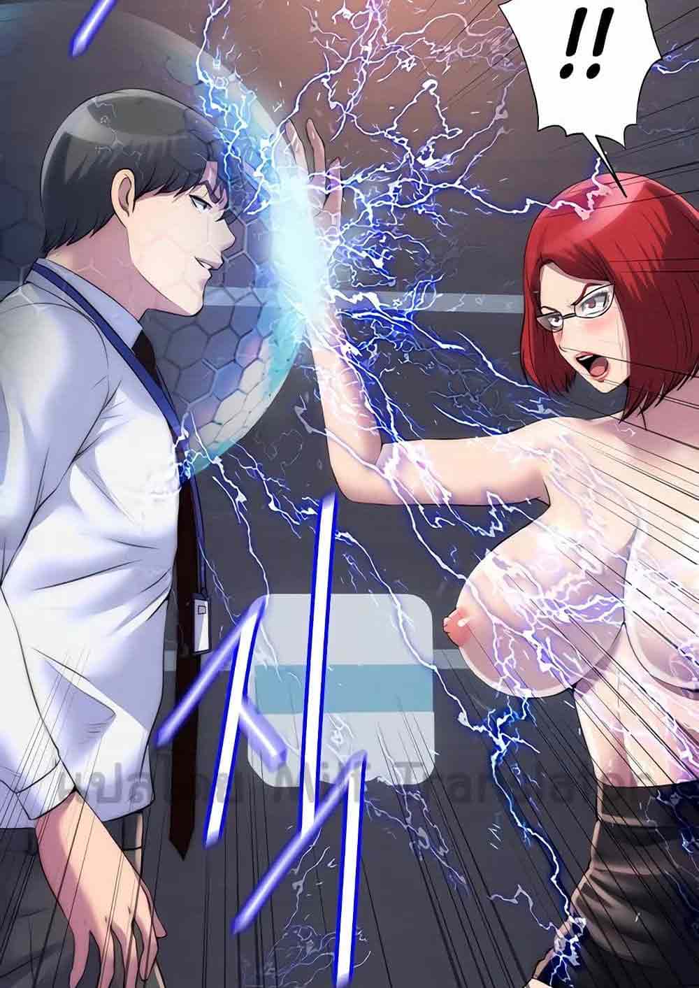 Body Bind ตอนที่ 17