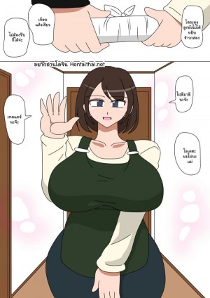 อ่านโดจิน ผมรักคุณแม่ที่สุด แปลไทย