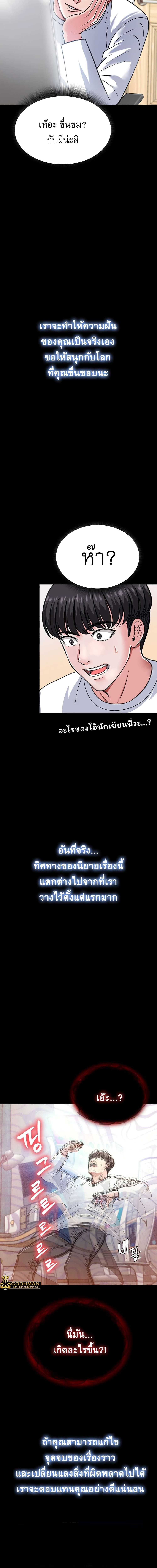I Ended Up in the World of Murim ตอนที่ 1 ภาพ 3