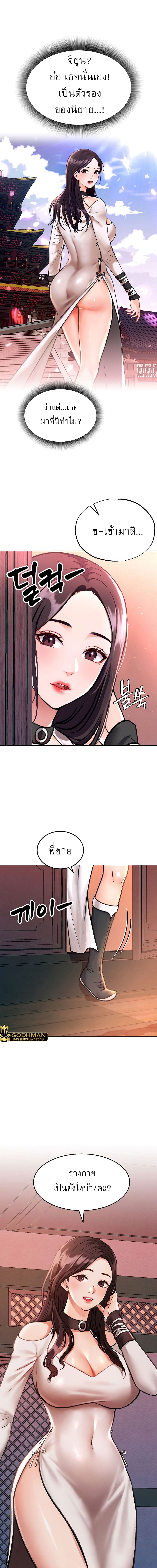 I Ended Up in the World of Murim ตอนที่ 1 ภาพ 18