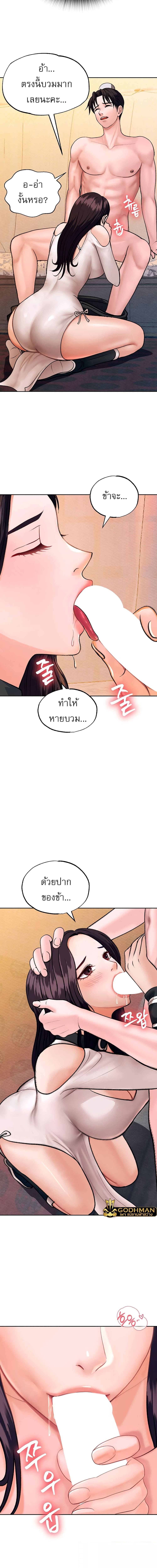 I Ended Up in the World of Murim ตอนที่ 1 ภาพ 23