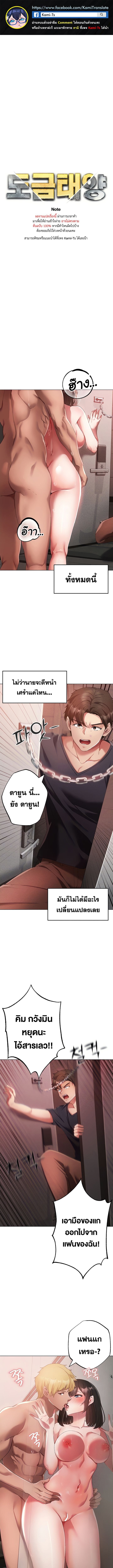 Golden Facade ตอนที่ 20 ภาพ 0