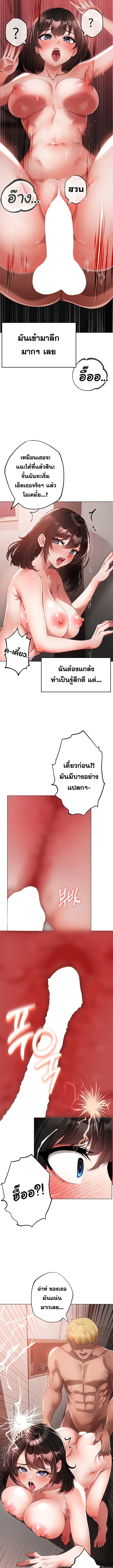 Golden Facade ตอนที่ 20 ภาพ 3