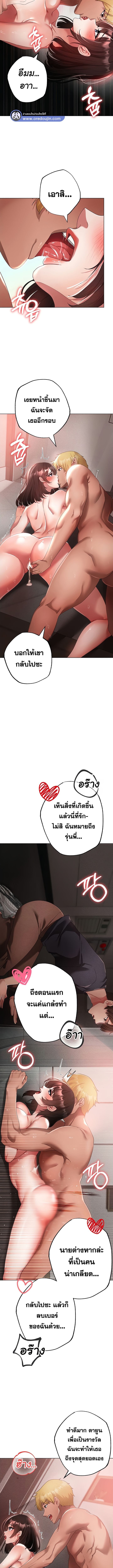 Golden Facade ตอนที่ 20 ภาพ 13