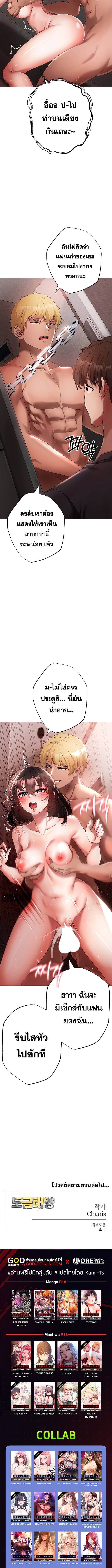 Golden Facade ตอนที่ 20 ภาพ 14