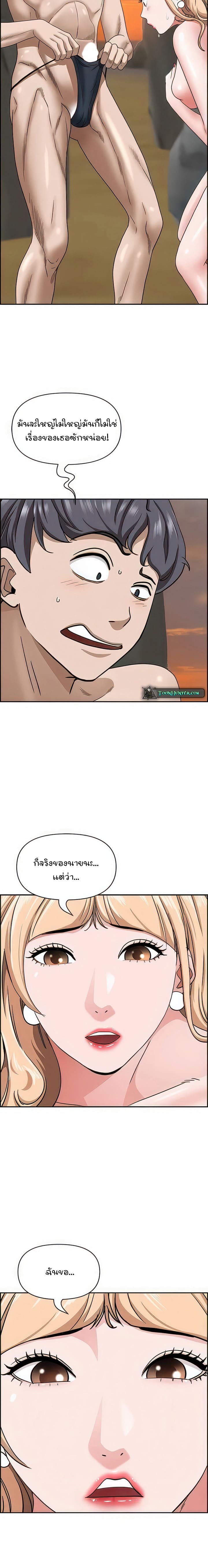 คุณป้าสุดเอ็กส์ 74 ภาพ 12