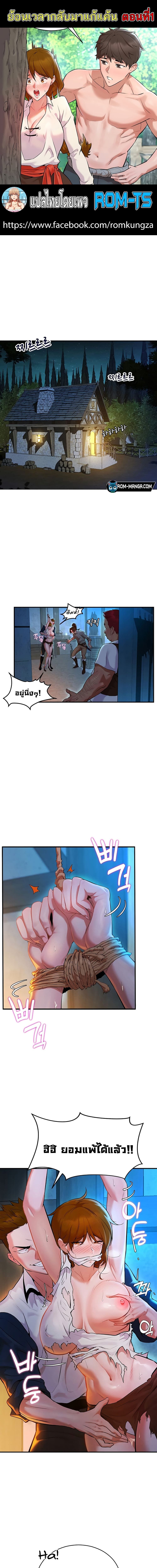 ย้อนเวลากลับมาแก้แค้น ตอนที่ 1 ภาพ 0