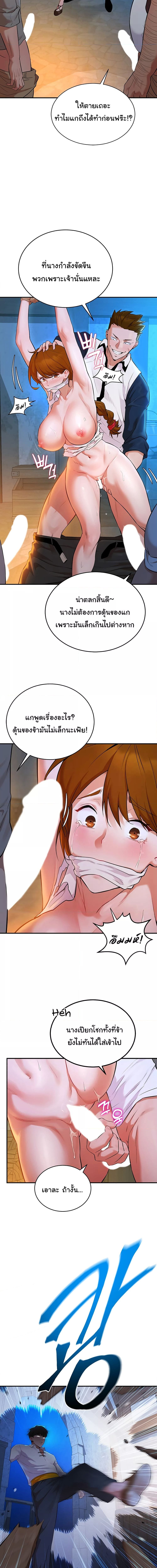 ย้อนเวลากลับมาแก้แค้น ตอนที่ 1 ภาพ 6